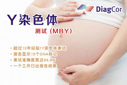 泉州分部 5周香港验血查男女-香港达雅高化验所