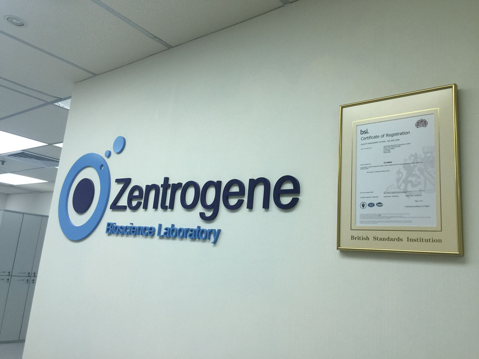 泉州分部 香港大Z化验所